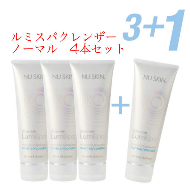 genLOC ルミスパ　トリートメント クレンザー　ノーマル　4本セット洗顔料