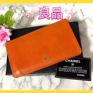 シャネル(CHANEL)の専用ページ訳あり(財布)