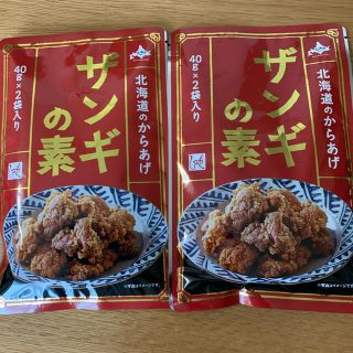 カルディ(KALDI)のKALDI カルディ 北海道のからあげザンギの素 40g2袋入り×2個(調味料)