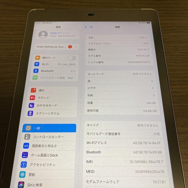 iPad(アイパッド)のiPad Air2 Wi-Fi+au 64G○A1567○ディスプレイフィルム付 スマホ/家電/カメラのPC/タブレット(タブレット)の商品写真