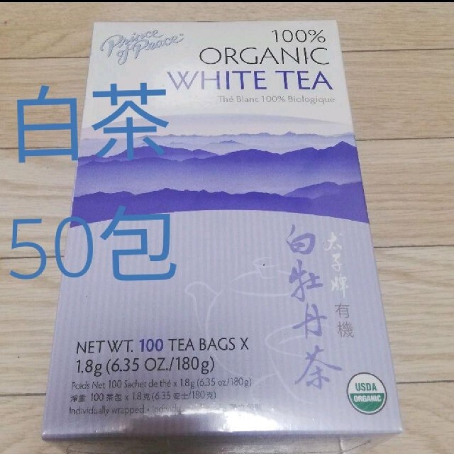 100% オーガニック ホワイト ティー 有機 白茶 ティーバッグ 50包 食品/飲料/酒の飲料(茶)の商品写真