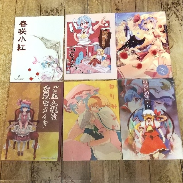 最終値下げ 同人誌まとめ売り(17冊) 同人誌 最終値下げ 同人誌まとめ売り(17冊) 同人誌