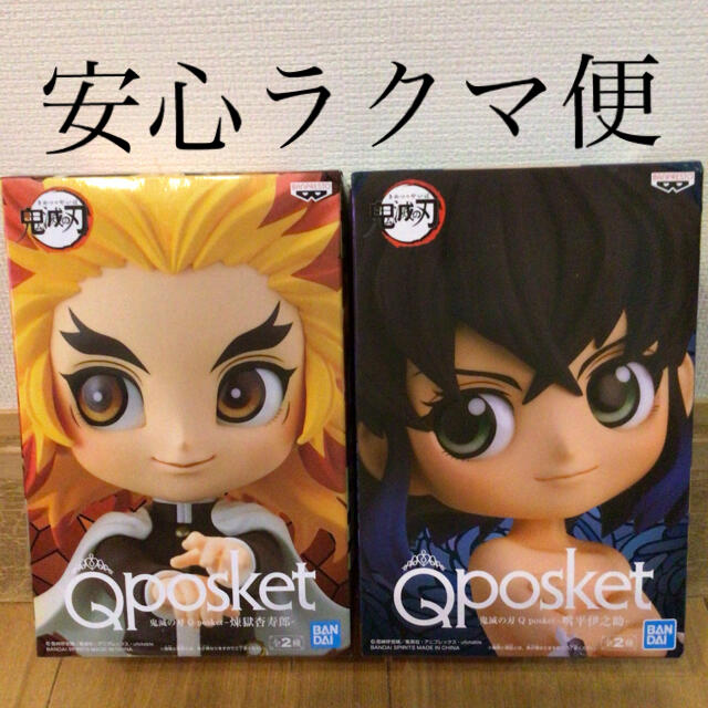 鬼滅の刃 qposket 煉獄、伊之助