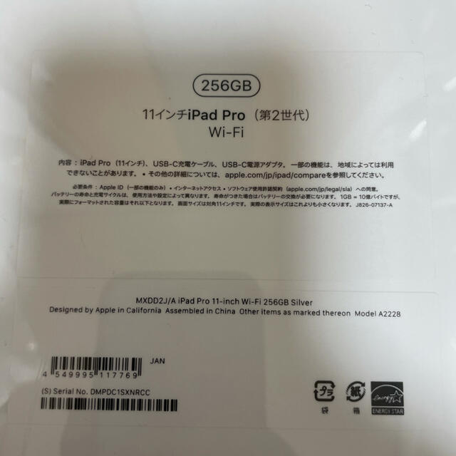 ipadpro11 第二世代 applepencil 新品未使用