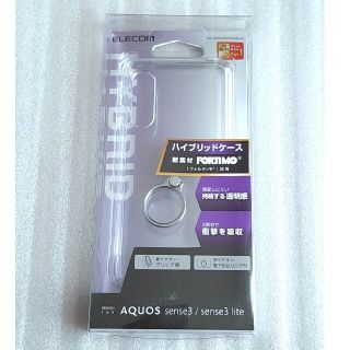 エレコム(ELECOM)のAQUOS Sense3(SH-02M/SHV45)ハイブリッドケース リング付(Androidケース)