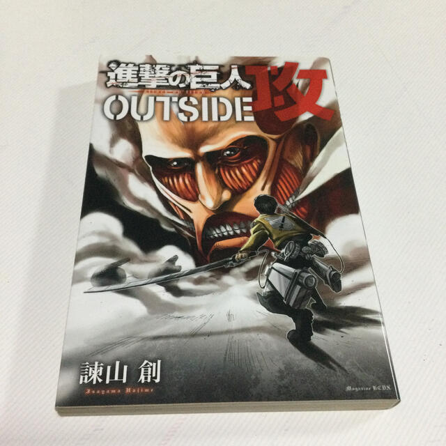 進撃の巨人outside攻の通販 By Goa S Shop ラクマ 進撃の巨人outside攻の通販 By Goa S Shop ラクマ