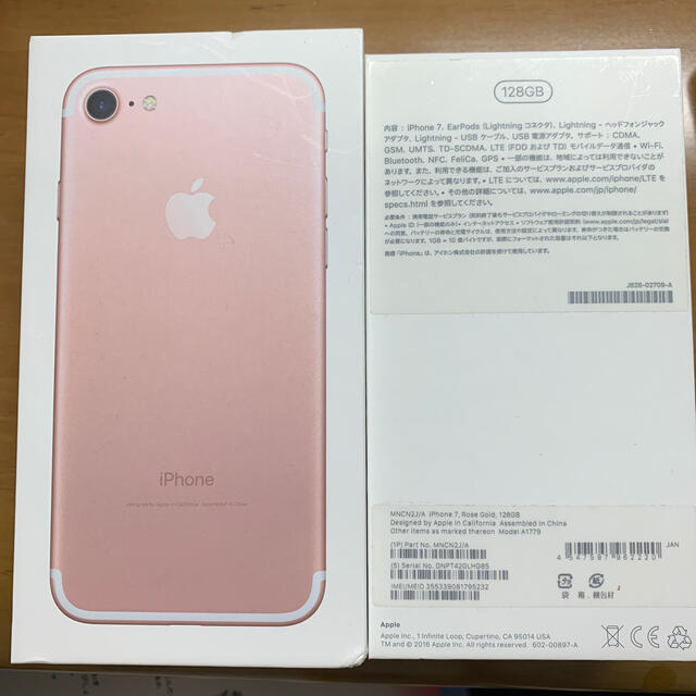 iPhone(アイフォーン)のiPhone7 空箱 送料込 スマホ/家電/カメラのスマートフォン/携帯電話(その他)の商品写真