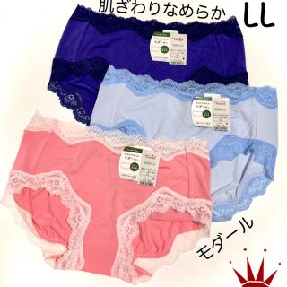 トリンプ(Triumph)のトリンプ  肌ざわりなめらか モダール ショーツ LLサイズ 3点(ショーツ)