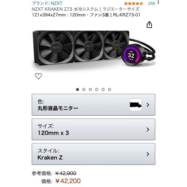 新品 Nzxt Kraken Z73 簡易水冷 Cpuクーラー の通販 By 花鳥月 S Shop ラクマ