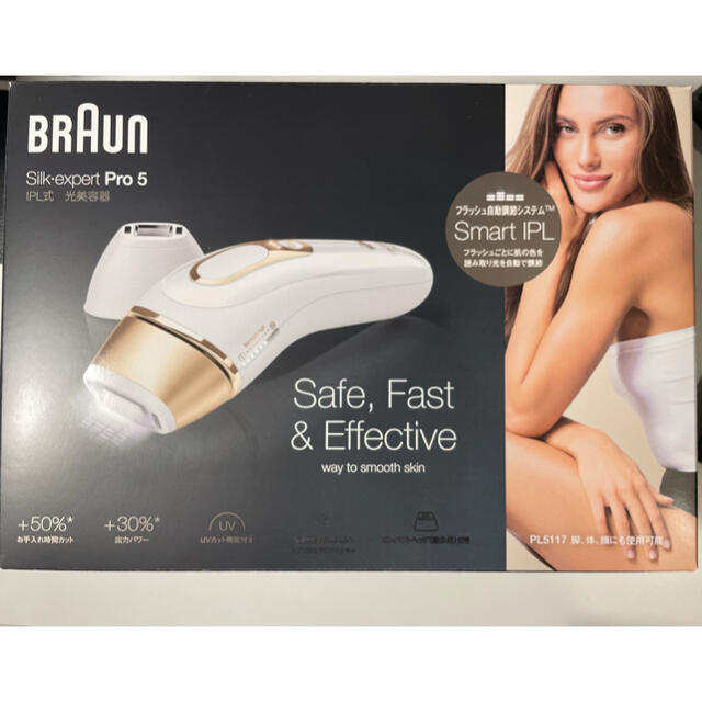 BRAUN PL-5117 ブラウン シルクエキスパート Pro5 脱毛器