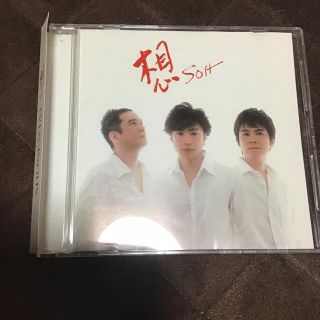 ショウネンタイ(少年隊)の想 SOH(ポップス/ロック(邦楽))