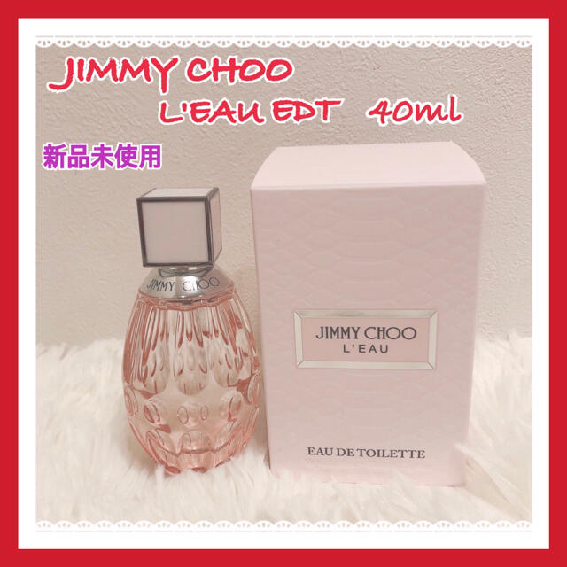 【新品未使用】ジミー チュウ ロー EDT・SP 40ml