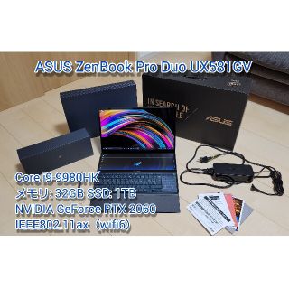 エイスース(ASUS)の【動作確認済】ASUS ZenBook Pro Duo UX581GV(ノートPC)