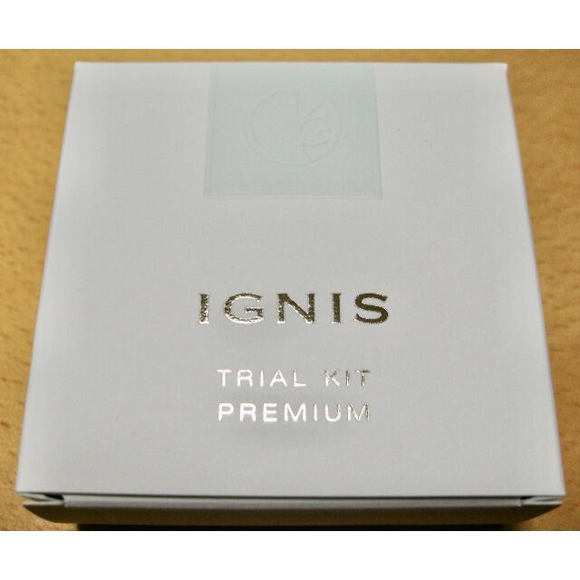 IGNIS(イグニス)のイグニス トライアル キット プレミアム コスメ/美容のキット/セット(サンプル/トライアルキット)の商品写真