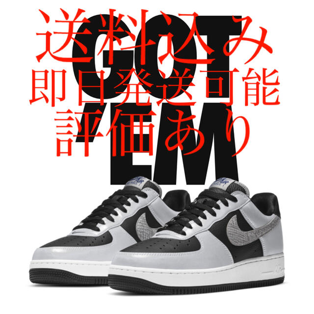 送料込み NIKE AIR FORCE 1 SILVER SNAKE