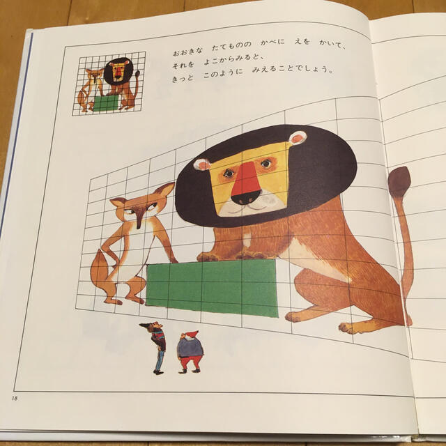 はじめてであう　すうがくの絵本 エンタメ/ホビーの本(絵本/児童書)の商品写真