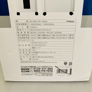 アイリスオーヤマ 静音シュレッダー KP10HCS-H