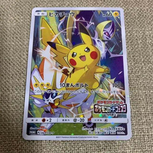 ピカチュウ】 ポケモンカードフェスタ2017 ピカチュウ プロモ ⑨ 2JUio
