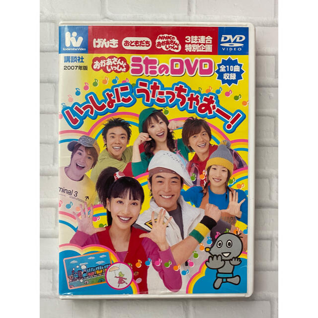 NHKおかあさんといっしょ うたのDVD 2007年版の通販 by ooo.oo NHKおかあさんといっしょ うたのDVD 2007年版の通販 by ooo.oo