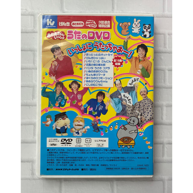 NHKおかあさんといっしょ うたのDVD 2007年版の通販 by ooo.oo NHKおかあさんといっしょ うたのDVD 2007年版の通販 by ooo.oo