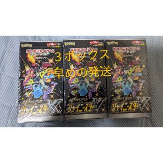 シャイニースターv 3box(Box/デッキ/パック)