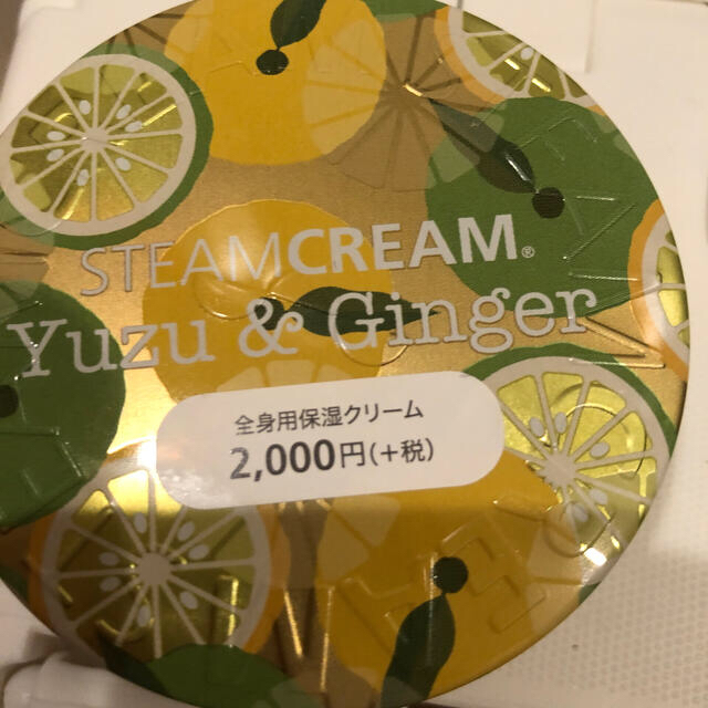 STEAM CREAM(スチームクリーム)のスチームクリーム　ゆず&ジンジャー コスメ/美容のボディケア(ボディクリーム)の商品写真