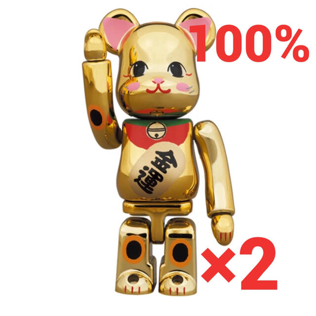 MEDICOM TOY(メディコムトイ)のBE@RBRICK 招き猫 金運 金メッキ 弐 100％ 2個セット  ハンドメイドのおもちゃ(フィギュア)の商品写真