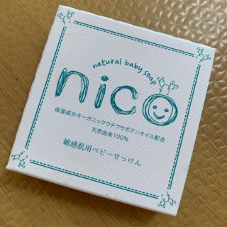 nico(ボディソープ/石鹸)