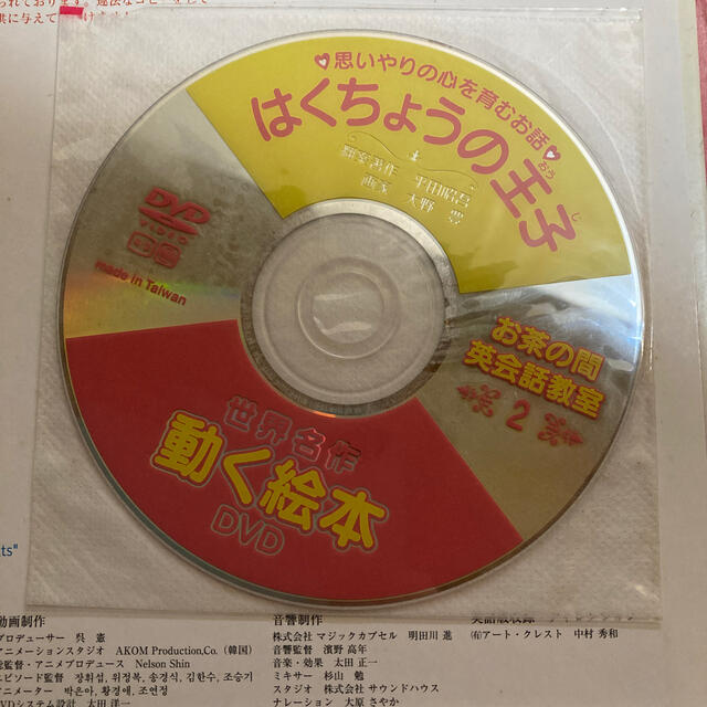 はくちょうの王子 思いやりの心を育むお話の通販 By 心 S Shop ラクマ はくちょうの王子 思いやりの心を育むお話の通販 By 心 S Shop ラクマ