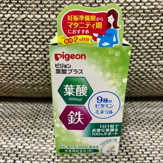 ピジョン(Pigeon)のpigeon ピジョン サプリメント 葉酸プラス 60粒入(その他)