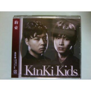 キンキキッズ(KinKi Kids)のKinKi Kids CD 「約束」通常盤　新品未開封(ポップス/ロック(邦楽))