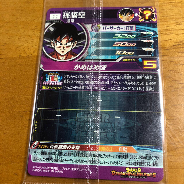 特価新作 百戦錬磨の英雄 ドラゴンボールヒーローズ BM6-ASEC2 qQZ8W