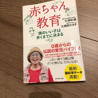 赤ちゃん教育(住まい/暮らし/子育て)