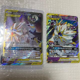 ソルガレオ＆ルナアーラGX SR RR セット　リーリエ(シングルカード)