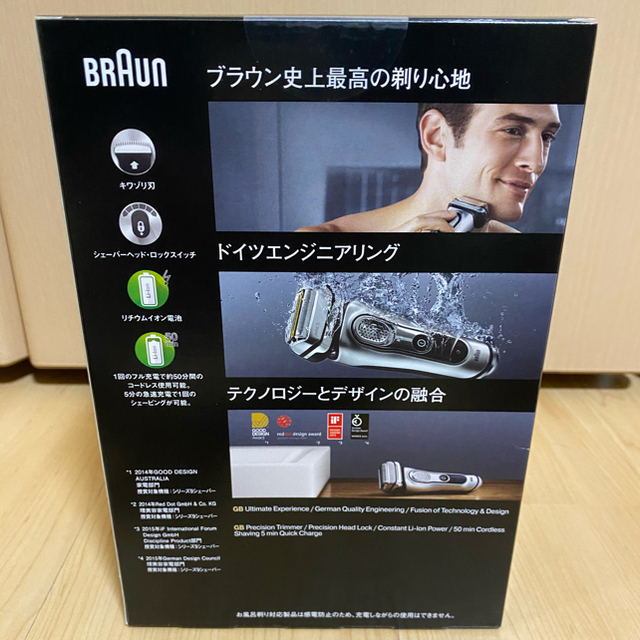 ブラウン　シェーバー　シリーズ9 9293s  BRAUN 1