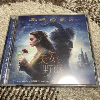 ディズニー(Disney)の美女と野獣　オリジナルサウンドトラック（英語版）(映画音楽)