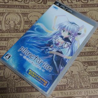 プレイステーションポータブル(PlayStation Portable)のプラネタリアン～ちいさなほしのゆめ～・東北地方太平洋沖地震被災地チャリティー版 (携帯用ゲームソフト)