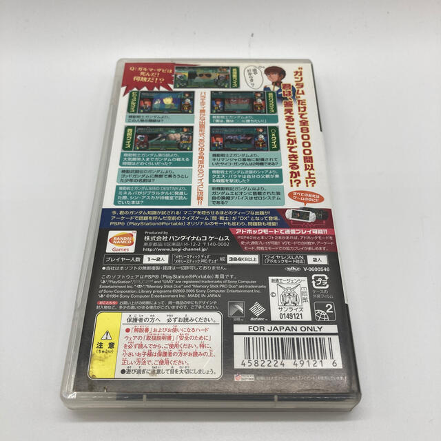 BANDAI(バンダイ)のクイズ機動戦士ガンダム 問戦士DX PSP エンタメ/ホビーのゲームソフト/ゲーム機本体(携帯用ゲームソフト)の商品写真