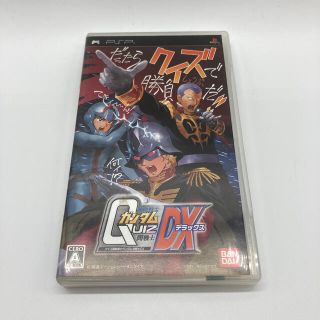 バンダイ(BANDAI)のクイズ機動戦士ガンダム 問戦士DX PSP(携帯用ゲームソフト)