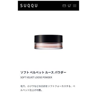 SUQQU - SUQQU ソフト ベルベット ルースパウダーの通販 by ♥︎shop ...