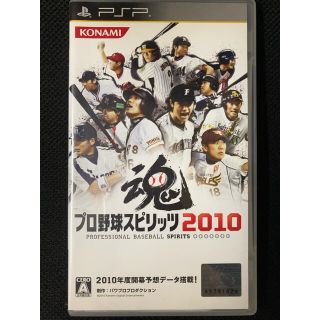 プレイステーションポータブル(PlayStation Portable)のプロ野球スピリッツ2010 PSP(携帯用ゲームソフト)