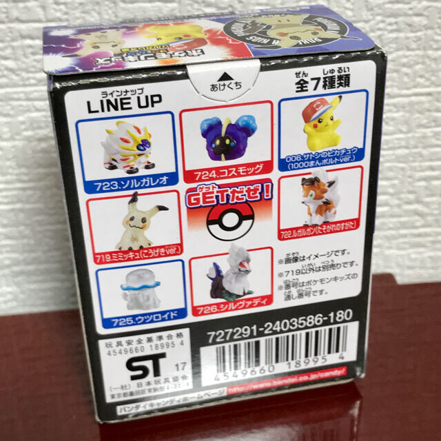 BANDAI(バンダイ)の[mzkさま用]ポケモンキッズミミッキュ新品未開封　ポケモン　Pokémon  エンタメ/ホビーのおもちゃ/ぬいぐるみ(キャラクターグッズ)の商品写真