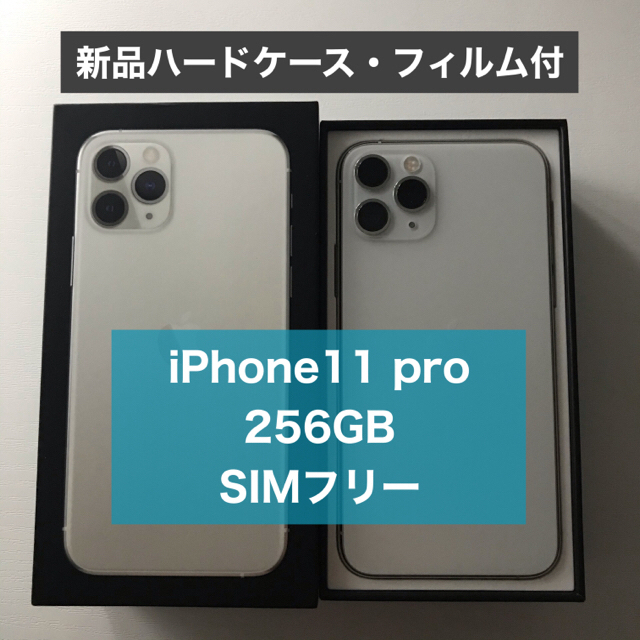 日本入荷 【美品】iPhone11 pro 256GB SIMフリー スマートフォン本体