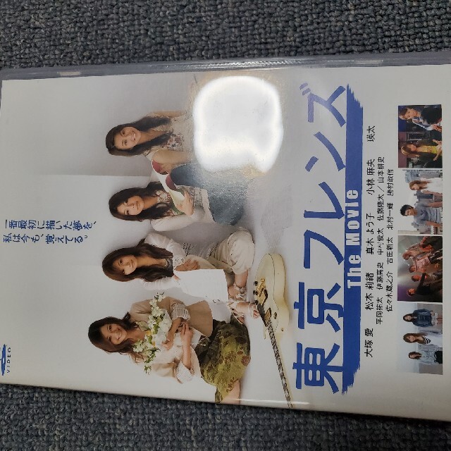 東京フレンズ　The　Movie　スタンダード・エディション DVD エンタメ/ホビーのDVD/ブルーレイ(日本映画)の商品写真