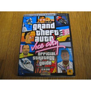 プレイステーション2(PlayStation2)の攻略本　GTA　バイスシティ(ゲーム)