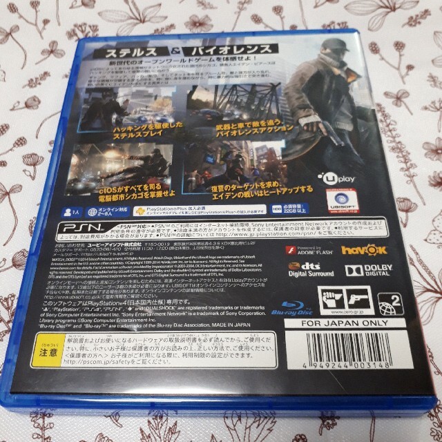 PlayStation4(プレイステーション4)のウォッチドッグス PS4 エンタメ/ホビーのゲームソフト/ゲーム機本体(家庭用ゲームソフト)の商品写真