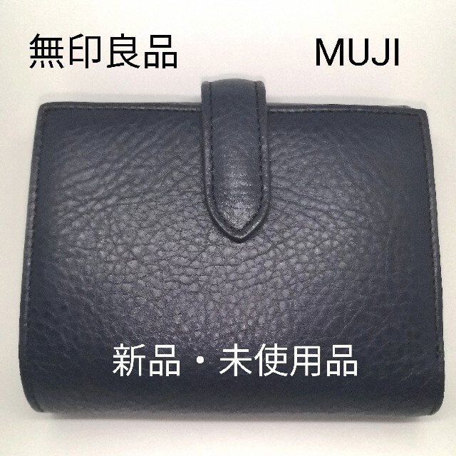 MUJI (無印良品)(ムジルシリョウヒン)の週末限定500円引！無印良品MUJIヌメシュリング革ジャバラ２つ折財布ネイビー② レディースのファッション小物(財布)の商品写真