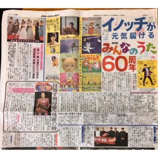 ブイシックス(V6)の1/30 宝塚　聖野あすか　菜々緒　渡辺直美　いのっち(男性タレント)