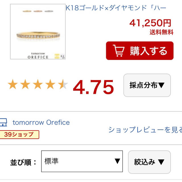 Vendome Aoyama(ヴァンドームアオヤマ)のorefice ハーフエタニティリング 12号 41250円 オレフィーチェ レディースのアクセサリー(リング(指輪))の商品写真