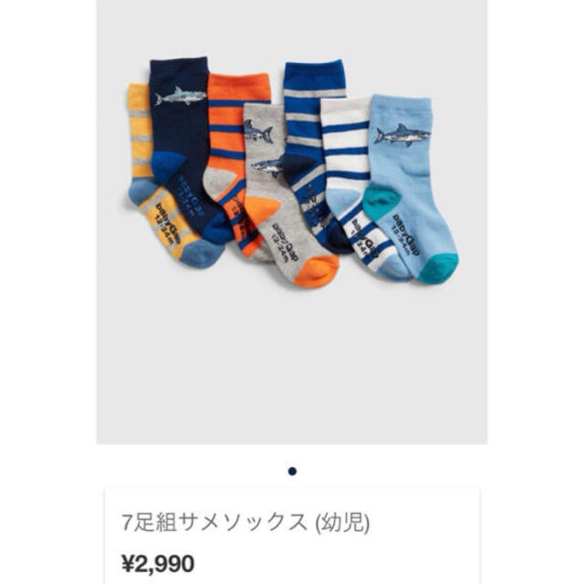 GAP Kids 【新品未使用】GAP☆7足組 サメ靴下 2-3歳 14-16cm の通販 by 【休止中】yuri's shop｜ギャップ キッズならラクマ